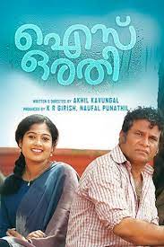 Ice Orathi 2021 Malayalam Movie
